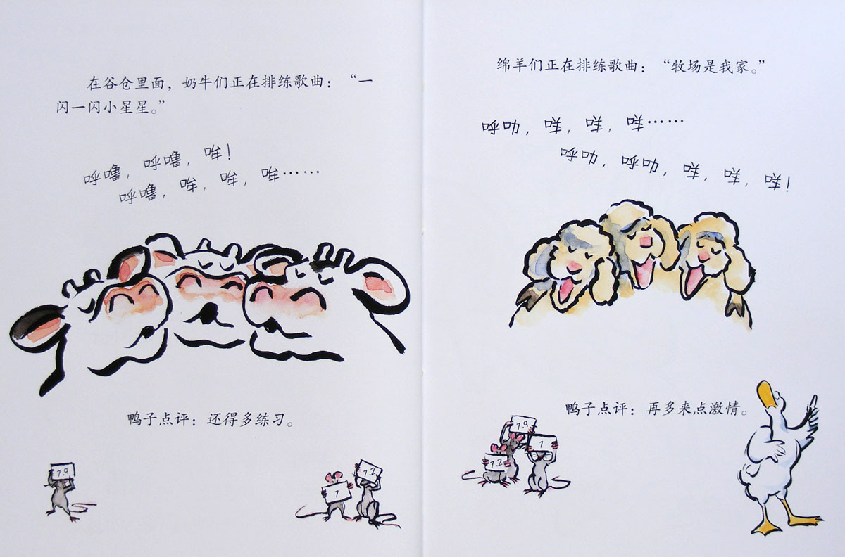 呼噜、呼噜、哞 (07),绘本,绘本故事,绘本阅读,故事书,童书,图画书,课外阅读